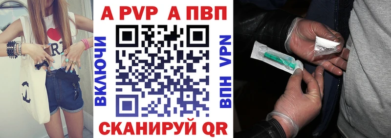 APVP кристаллы  Клинцы 
