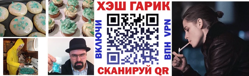 Печенье с ТГК конопля  Клинцы 