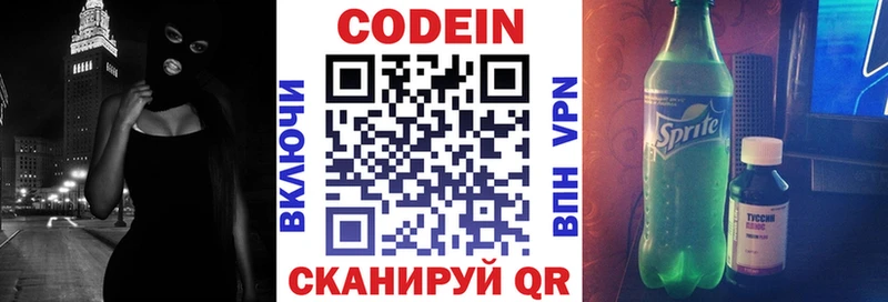 как найти закладки Клинцы ОМГ ОМГ как войти Кодеин Purple Drank