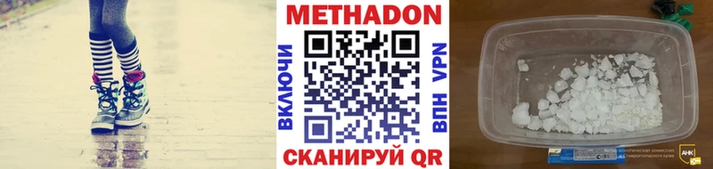 МЕТАДОН белоснежный где купить наркоту Клинцы