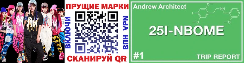 Марки NBOMe 1,8мг  как найти закладки  Клинцы 